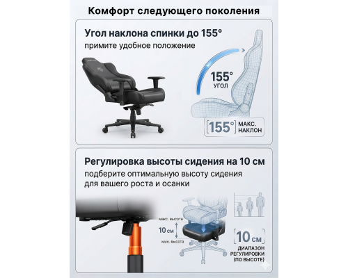 Игровое кресло Anda Seat Novis L, с подлокотником, наклон спинки, экокожа, 120 кг, черный