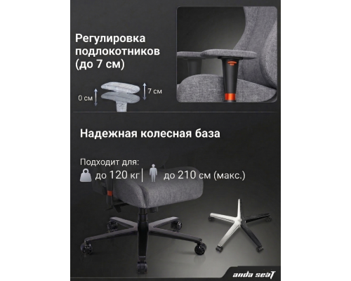 Игровое кресло Anda Seat Novis XL, с подлокотником, наклон спинки, экокожа, 120 кг, cерый