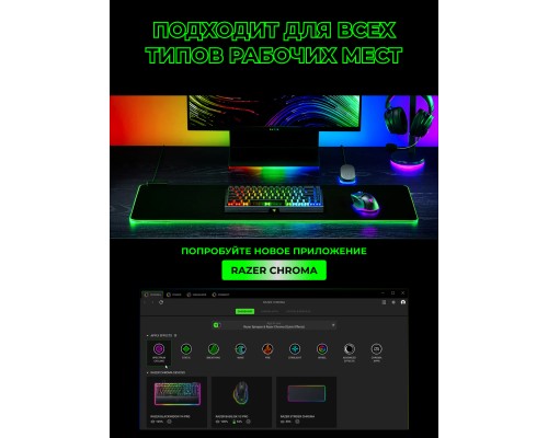 Игровая поверхность Razer Goliathus Extended Chroma Mercury