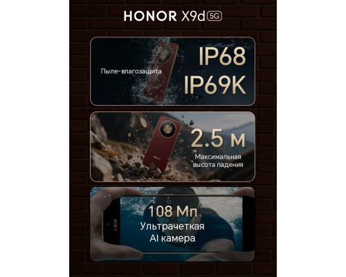 Смартфон Honor X9d 8/256GB Reddish (5109BYKT)