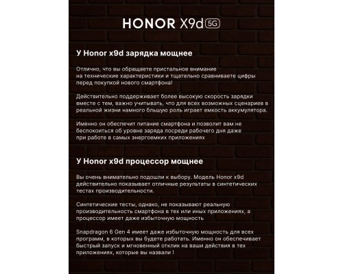 Смартфон Honor X9d 8/256GB Reddish (5109BYKT)