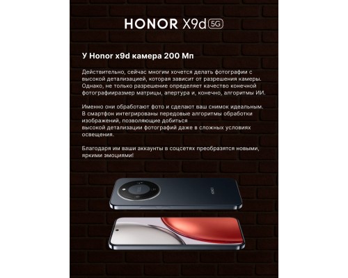 Смартфон Honor X9d 8/256GB Reddish (5109BYKT)