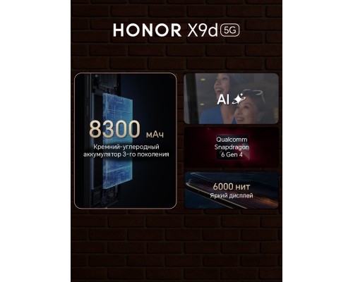 Смартфон Honor X9d 8/256GB Reddish (5109BYKT)