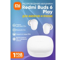 Беспроводные наушники Redmi Buds 6 Play White (BHR8773GL)