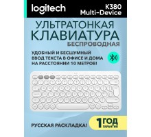 Беспроводная клавиатура Logitech K380 Multi-Device Off-White