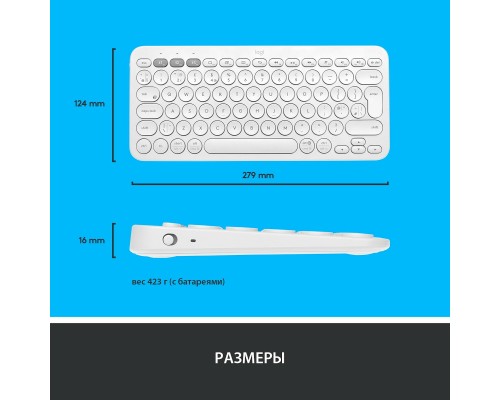 Беспроводная клавиатура Logitech K380 Multi-Device Off-White