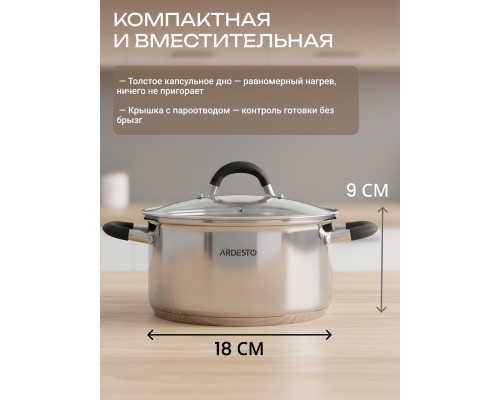 Кастрюля Ardesto Gemini 2.5 л с крышкой + Половник Ardesto Gemini