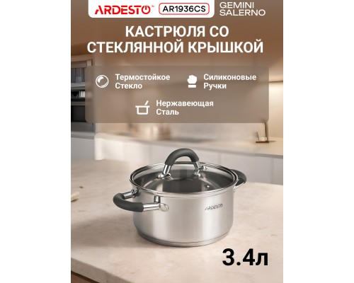 Кастрюля Ardesto Gemini 3.6 л с крышкой + Половник Ardesto Gemini
