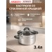 Кастрюля Ardesto Gemini 3.6 л с крышкой + Половник Ardesto Gemini