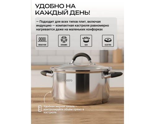 Кастрюля Ardesto Gemini 3.6 л с крышкой + Половник Ardesto Gemini