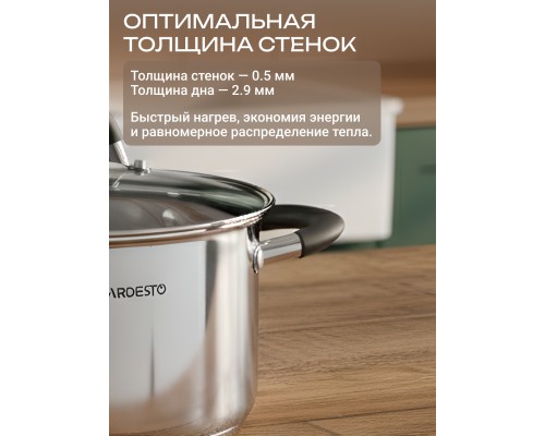 Кастрюля Ardesto Gemini 3.6 л с крышкой + Половник Ardesto Gemini
