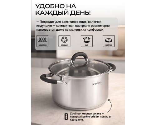 Кастрюля Ardesto Gemini 4.7 л с крышкой + Половник Ardesto Gemini