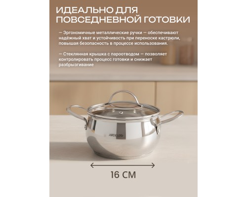 Кастрюля Ardesto Gemini Liguria 2.2 л с крышкой + Половник Ardesto Gemini