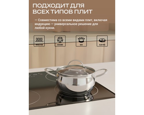 Кастрюля Ardesto Gemini Liguria 2.2 л с крышкой + Половник Ardesto Gemini