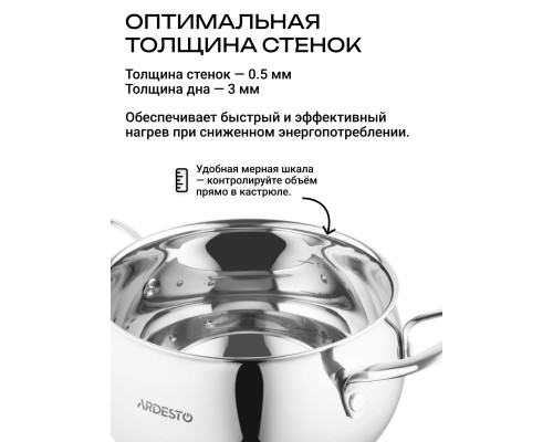 Кастрюля Ardesto Gemini Liguria 2.2 л с крышкой + Половник Ardesto Gemini