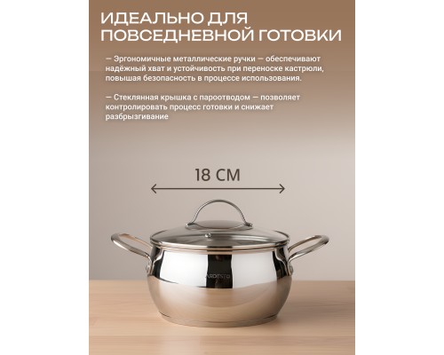 Кастрюля Ardesto Gemini Liguria 3 л с крышкой + Половник Ardesto Gemini