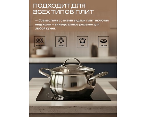 Кастрюля Ardesto Gemini Liguria 3 л с крышкой + Половник Ardesto Gemini