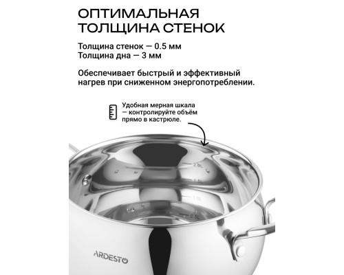Кастрюля Ardesto Gemini Liguria 3 л с крышкой + Половник Ardesto Gemini