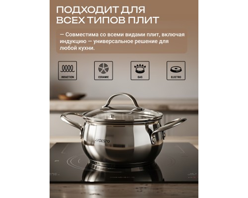 Кастрюля Ardesto Gemini Liguria 4 л с крышкой + Половник Ardesto Gemini