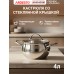 Кастрюля Ardesto Gemini Liguria 4 л с крышкой + Половник Ardesto Gemini