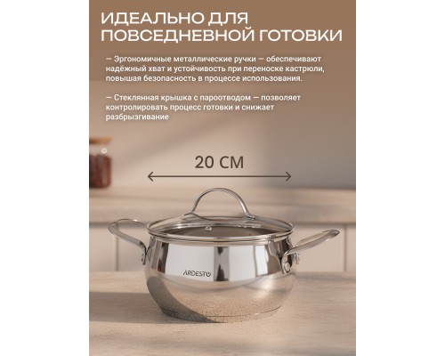 Кастрюля Ardesto Gemini Liguria 4 л с крышкой + Половник Ardesto Gemini