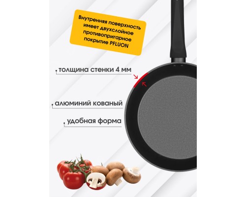 Сковорода Ardesto Gemini Gourmet 28 см + Лопатка Ardesto Gemini