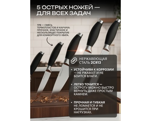 Набор ножей Ardesto Gemini Gourmet 14 предметов с подставкой + Доска кухонная Ardesto Gemini
