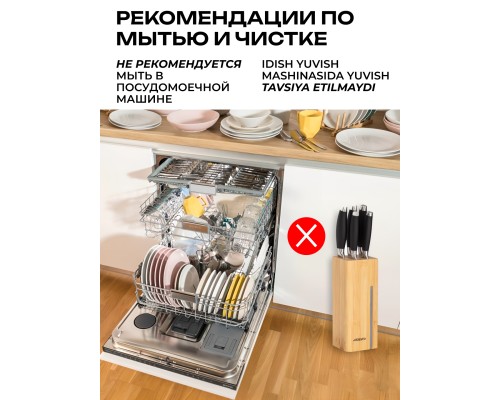 Набор ножей Ardesto Gemini Gourmet 14 предметов с подставкой + Доска кухонная Ardesto Gemini