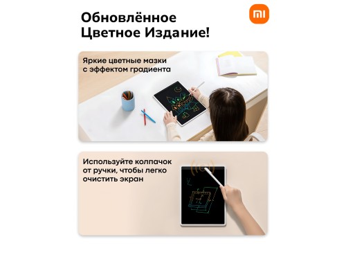 Графический ЖК-планшет Xiaomi Mi LCD Writing Tablet 13.5" Color Edition White (BHR7278GL)