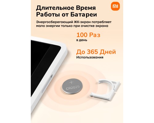 Графический ЖК-планшет Xiaomi Mi LCD Writing Tablet 13.5" Color Edition White (BHR7278GL)
