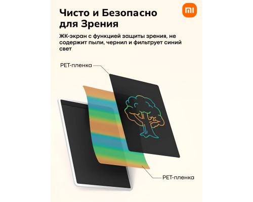 Графический ЖК-планшет Xiaomi Mi LCD Writing Tablet 13.5" Color Edition White (BHR7278GL)