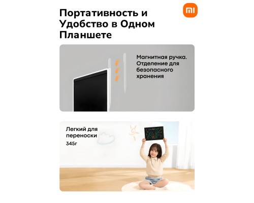 Графический ЖК-планшет Xiaomi Mi LCD Writing Tablet 13.5" Color Edition White (BHR7278GL)