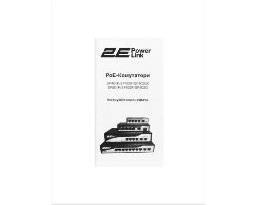 Неуправляемый коммутатор 2E PowerLink SP802F 10xFE (8xPoE, 2xUplink, 96Вт)