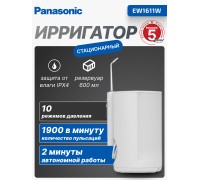 Стационарный ирригатор Panasonic EW1611W520, резервуар 600 мл, белый
