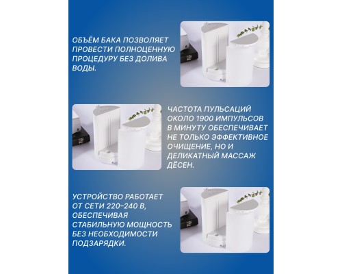Стационарный ирригатор Panasonic EW1611W520, резервуар 600 мл, белый
