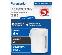 Термопот Panasonic NC-HU301PZTW, 3 л, дисплей, бело-серый