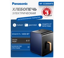 Мультипечь Panasonic NF-CC600ATS, 6 л, 1450 Вт, 11 программ