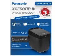 Хлебопечка Panasonic SD-ZP2000KTS, 700 Вт, 18 программ, чёрная