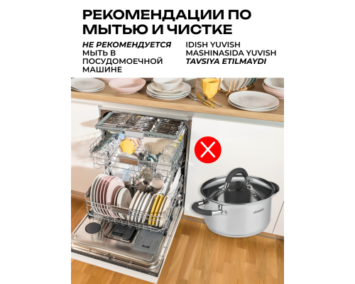 Кастрюля со стеклянной крышкой ARDESTO Gemini Salerno, 2.3л, нержавеющая сталь, силикон