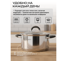 Кастрюля со стеклянной крышкой ARDESTO Gemini Salerno, 3.4л, нержавеющая сталь, силикон