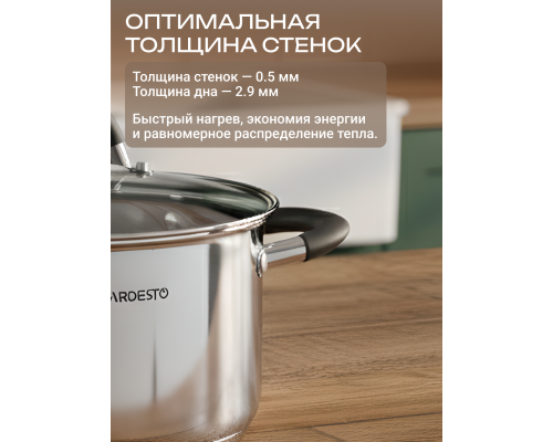 Кастрюля со стеклянной крышкой ARDESTO Gemini Salerno, 3.4л, нержавеющая сталь, силикон