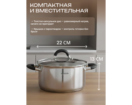 Кастрюля со стеклянной крышкой ARDESTO Gemini Salerno, 4.4л, нержавеющая сталь, силикон