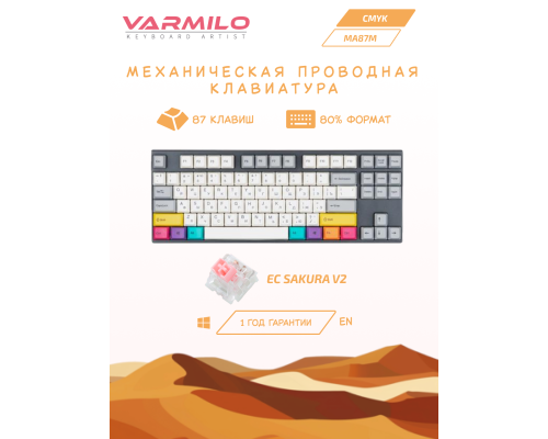 Механическая клавиатура Varmilo MA87M V2 CMYK EC Sakura V2 RU белый MA87M