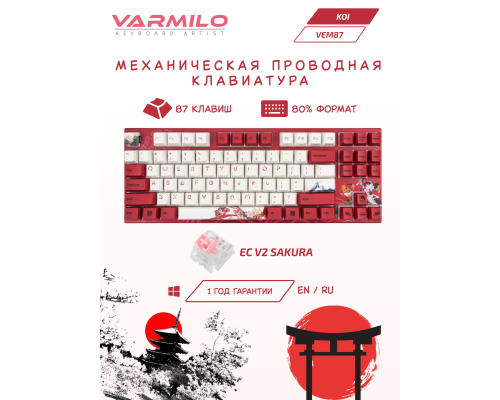 Механическая клавиатура Varmilo VEM87 Koi 87Key EC V2 Sakura USB-A EN/UKR White LED красный VEM87