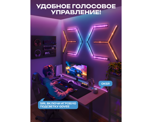 Набор настенных светильников Govee H1063 Gaming Wall light Expansion Kit, 2шт, RGBIC, WI-FI/Bluetooth, фіолетовий