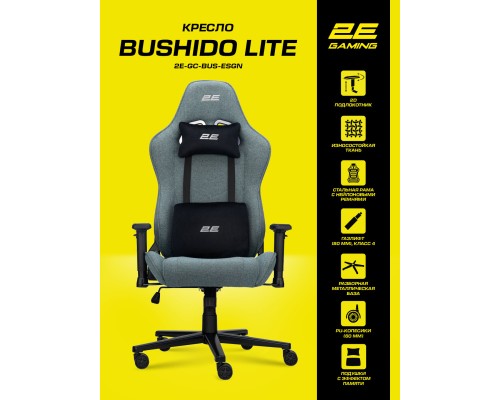 Игровое кресло 2E GAMING BUSHIDO Lite, Dark green