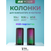Акустическая система 2E PCS231 RGB Matrix, 2.0, USB Black (2E-PCS231BK)