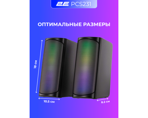 Акустическая система 2E PCS231 RGB Matrix, 2.0, USB Black (2E-PCS231BK)