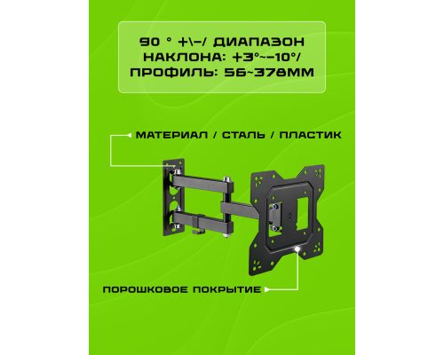 Крепление ТВ поворотное 2E Liihrusdi 23-43"