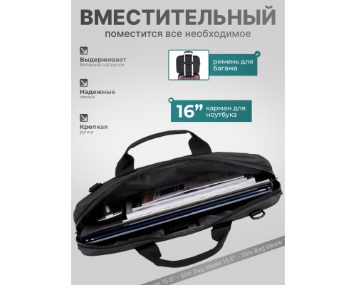 Сумка Tucano SLIM BAG IDEALE 15.6" Черный